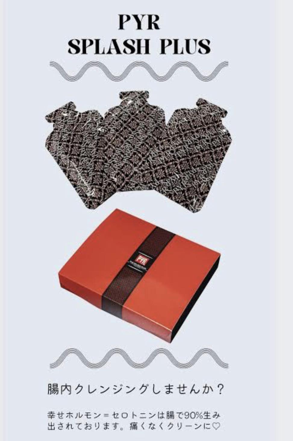 パイラ/スプラッシュ