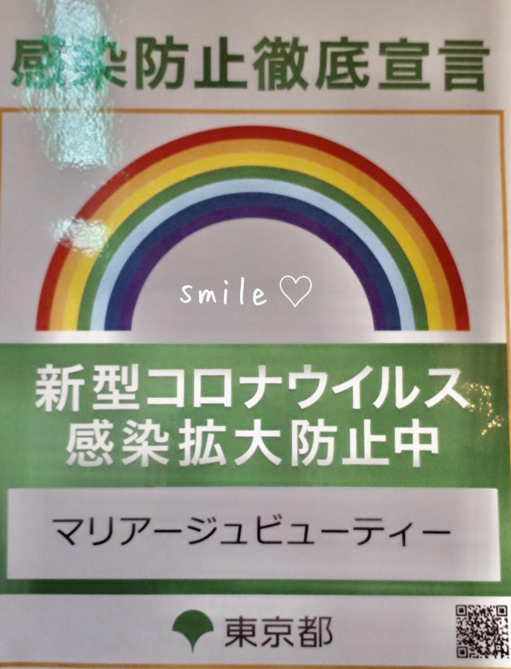 🌈　虹　😊