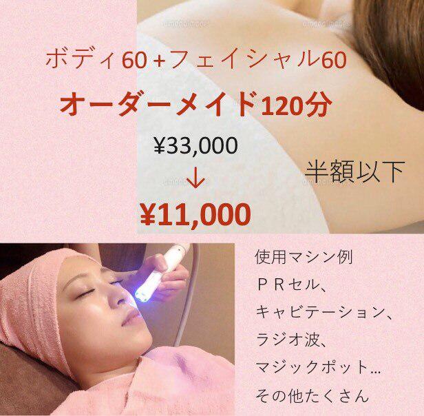 オーダーメイドで至福の時間✨