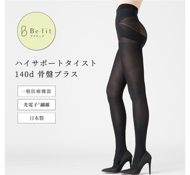 光電子®タイスト♨️温活