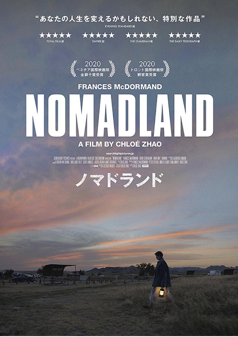 📙ノマドランド🎬