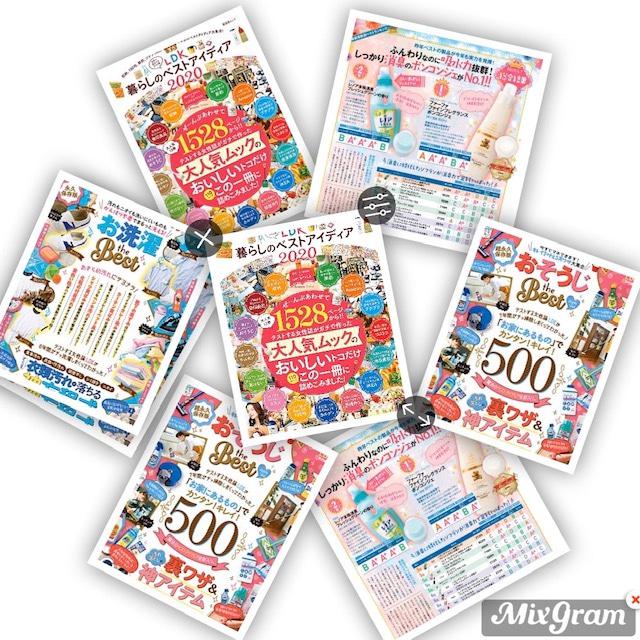 『LDK』はまっております